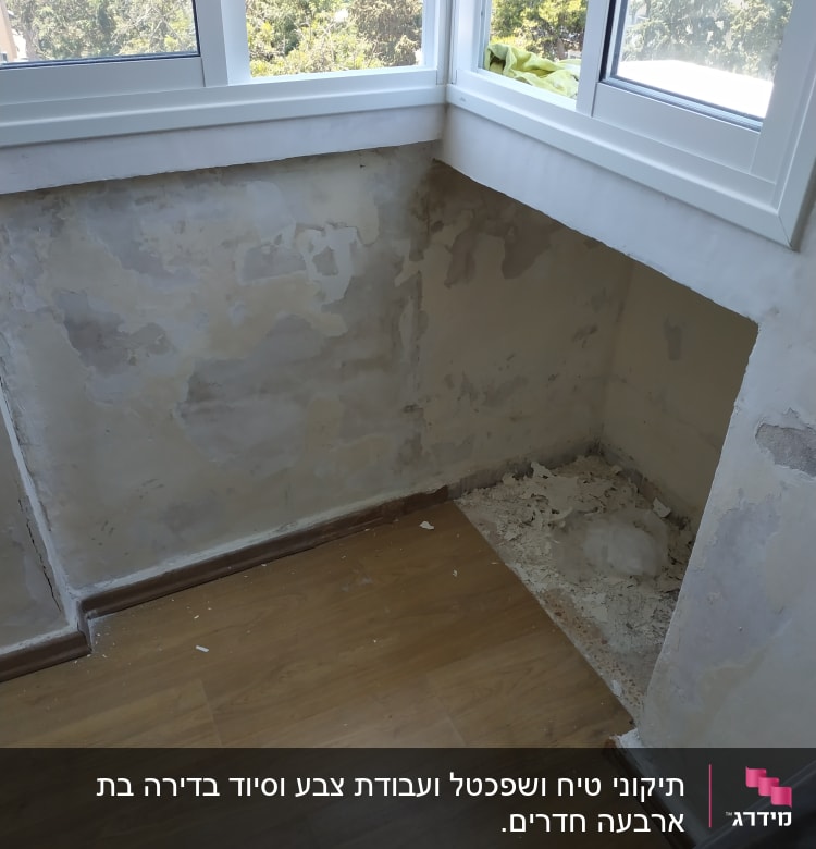 קיר מתקלף עם סימני טיח, רצפת עץ